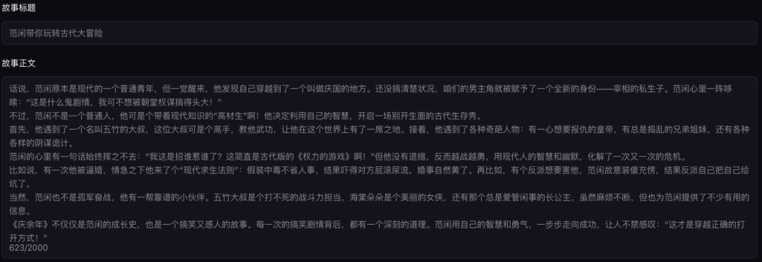 图片[4]-一键生成小电影，让我完成当导演的「白日梦」-创客云联盟