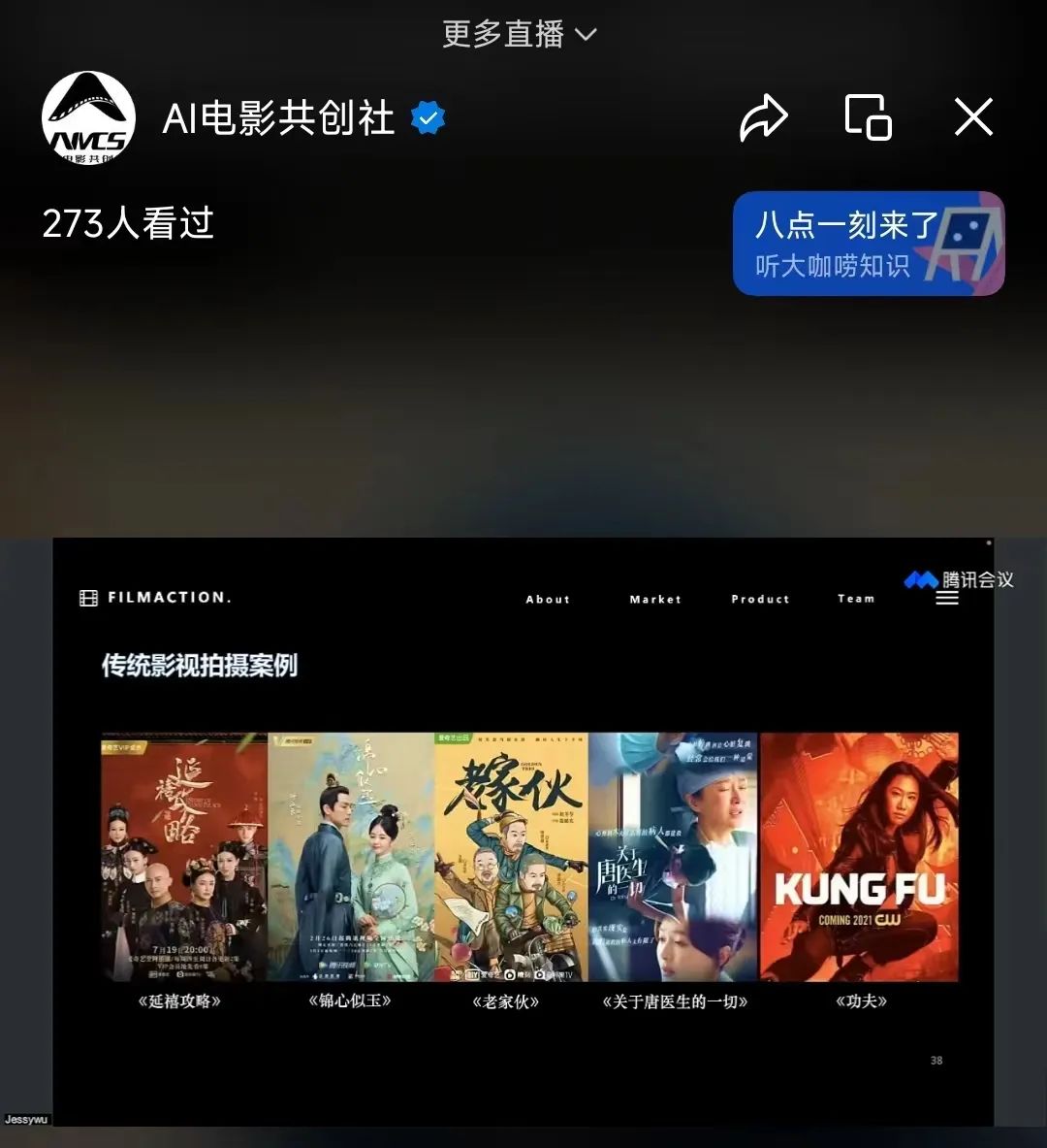 图片[1]-国内首个「文生电影」平台FilmAction强势上线，影视行业的寒冬来了……-创客云联盟