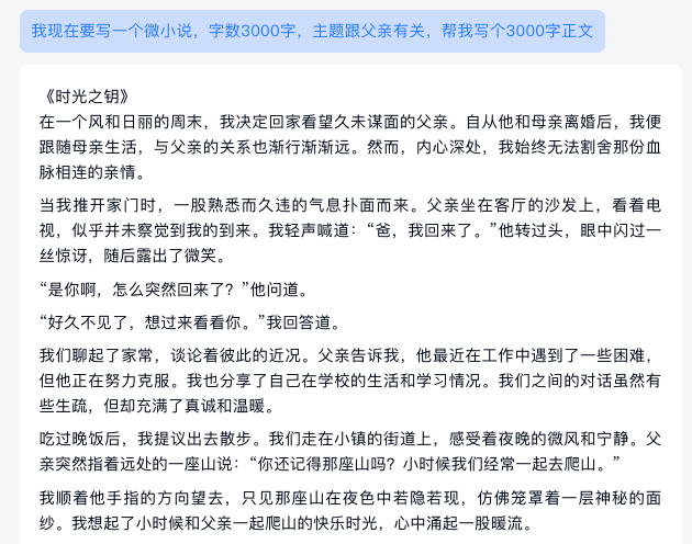 图片[21]-天工AI+行业调研，5分钟免费梳理所有分析报告，拉到最后有惊喜！-创客云联盟