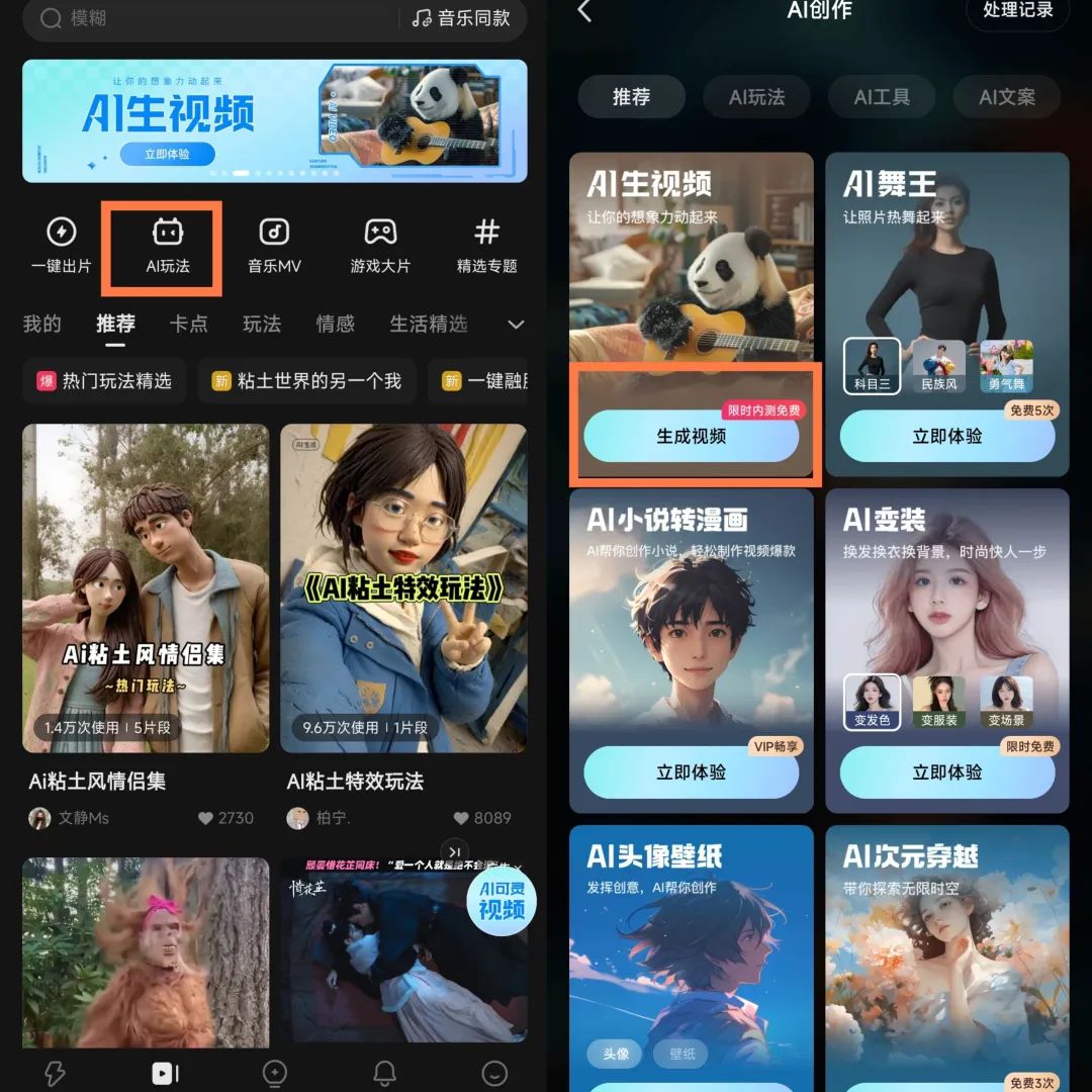 图片[11]-实测快手「可灵」：生成超120s长视频，可灵你可真灵啊！-创客云联盟