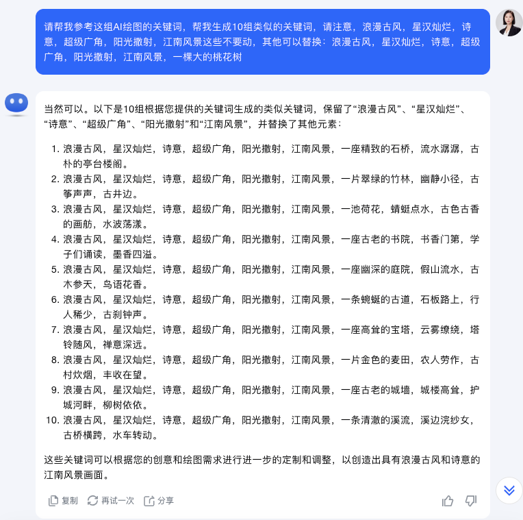 图片[3]-超简单！Kimi+奇域批量制作新中式图片，手机就能操作！！-创客云联盟