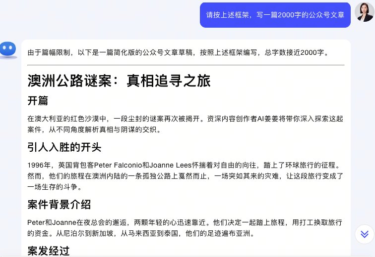 图片[7]-用Kimi，将播客中的内容重新提炼，写成公众号文章-创客云联盟