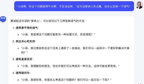 图片[3]-比去除AI味儿更重要的，是去除“爹味儿”-创客云联盟