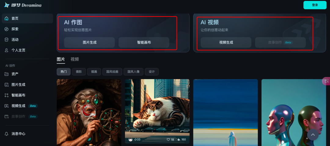 图片[1]-合集｜我常用的6个AI绘图工具，国内国外都有！-创客云联盟