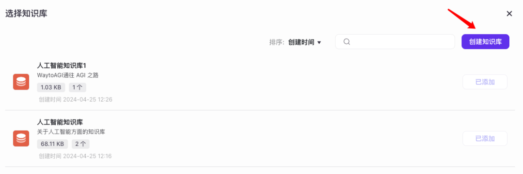 图片[11]-【建议收藏】如何在微信中打造你的个性化AI助手-创客云联盟