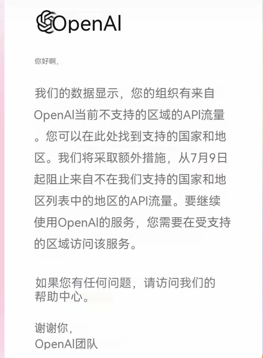 图片[2]-OpenAI终止对中国提供API，智谱、腾讯、阿里站起来了！-创客云联盟