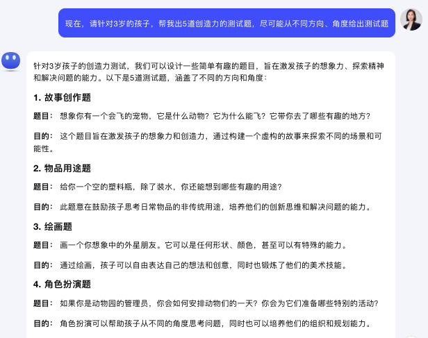 图片[7]-实用贴｜谈谈AI对教育的影响，有娃的进。-创客云联盟