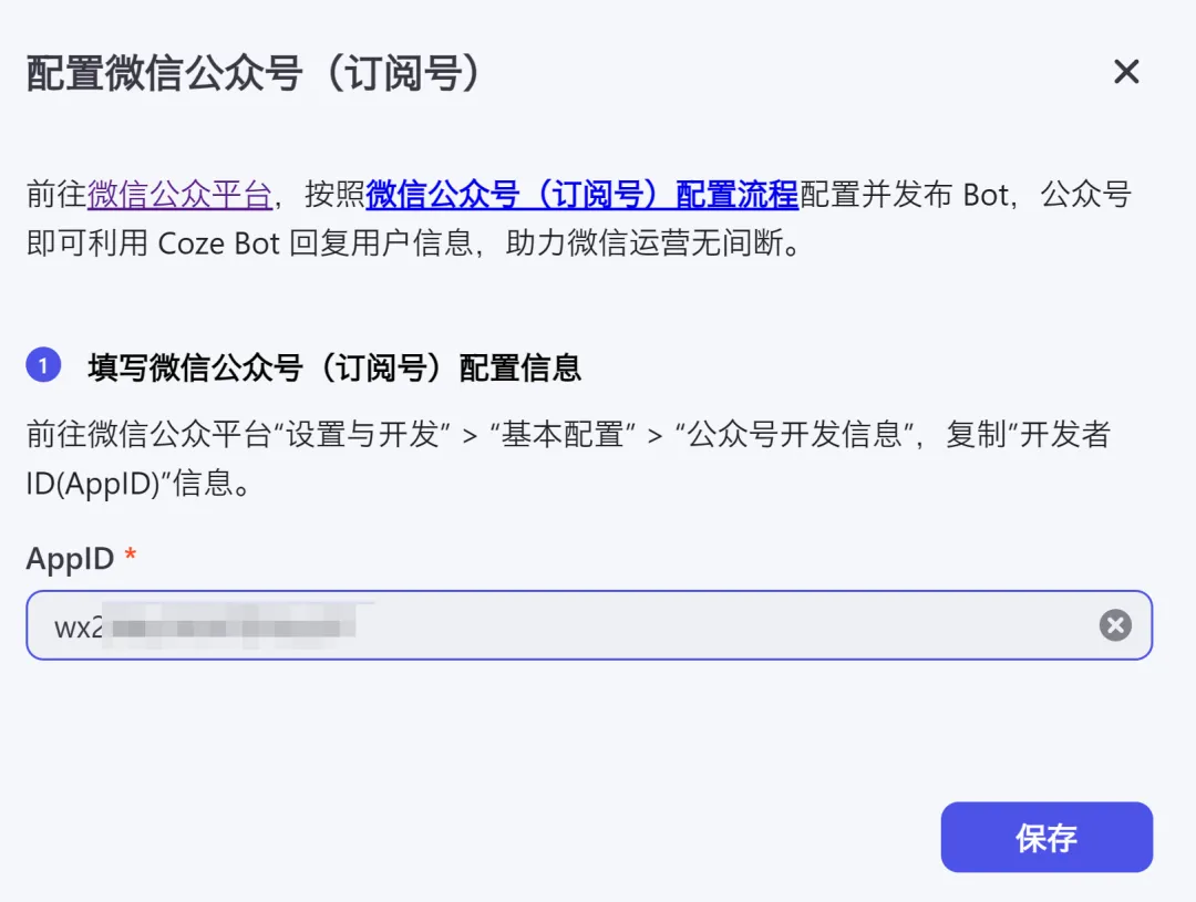 图片[19]-【建议收藏】如何在微信中打造你的个性化AI助手-创客云联盟