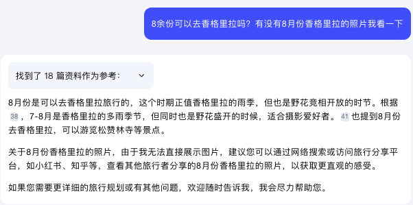 图片[4]-暑期跟着AI去旅行，帮你挑选小众旅行地！-创客云联盟