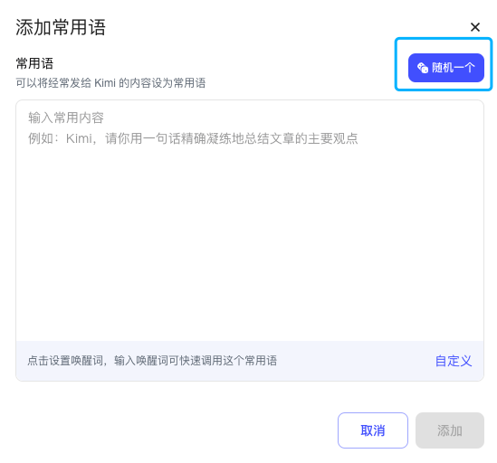 图片[4]-我发现了Kimi提示词的秘密，真希望所有人都知道！-创客云联盟