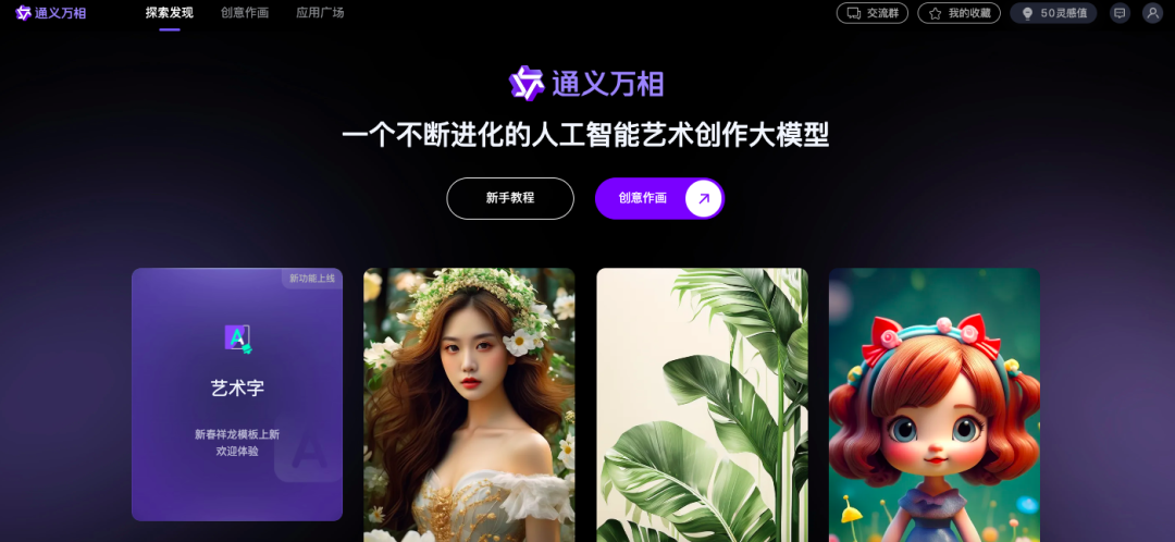 图片[3]-合集｜我常用的6个AI绘图工具，国内国外都有！-创客云联盟