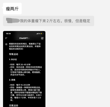 图片[4]-Chatgpt-4o为我们的生活带来了哪些改变？-创客云联盟