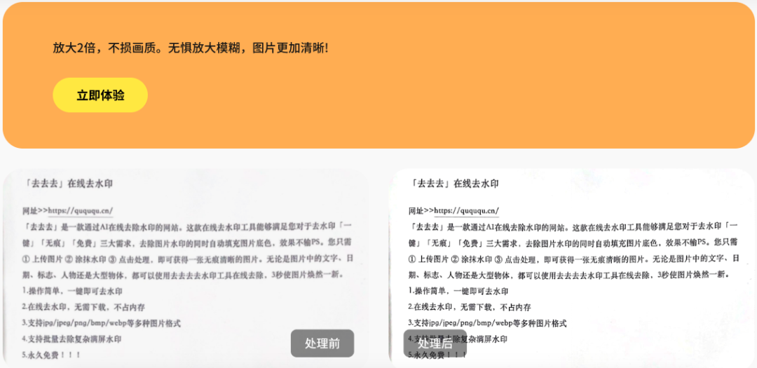 图片[13]-免费在线去水印、照片去路人、在线去杂物～无敌好用！-创客云联盟