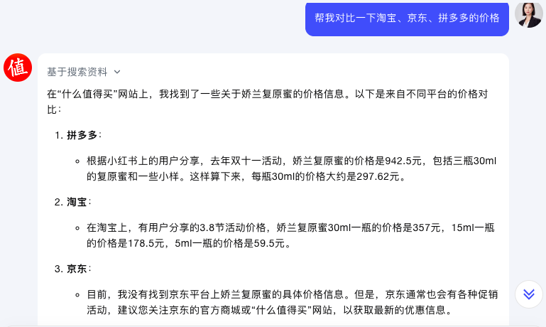 图片[6]-海螺AI新功能悬浮球：在手机桌面，随时呼起聊天和提问-创客云联盟