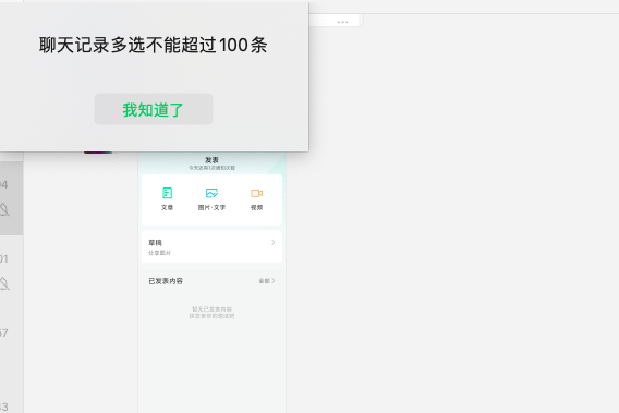 图片[1]-5分钟！光速看完上千条群消息-创客云联盟
