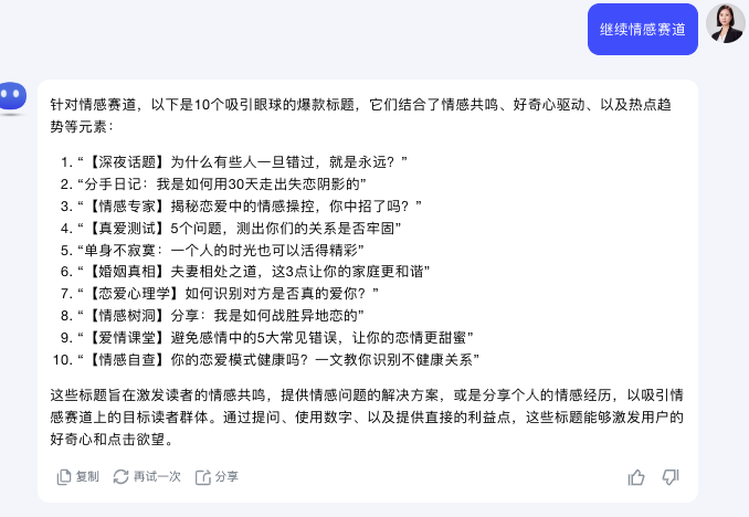 图片[6]-Kimi+小红书，先从取一个吸引人的爆款标题开始！-创客云联盟