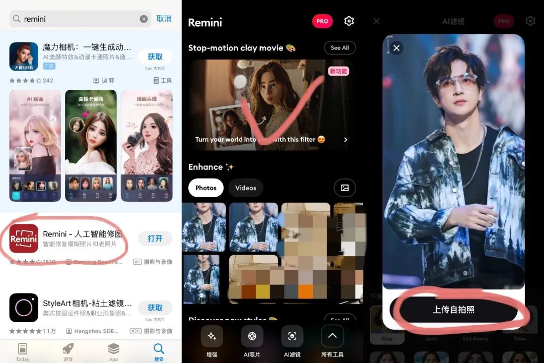 图片[3]-五一期间Remini火了，这款丑萌丑萌的粘土滤镜怎么个事？-创客云联盟