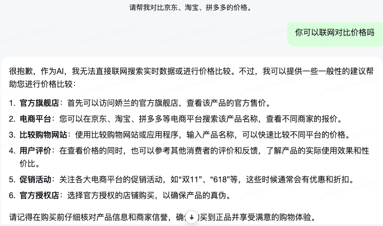图片[7]-海螺AI新功能悬浮球：在手机桌面，随时呼起聊天和提问-创客云联盟