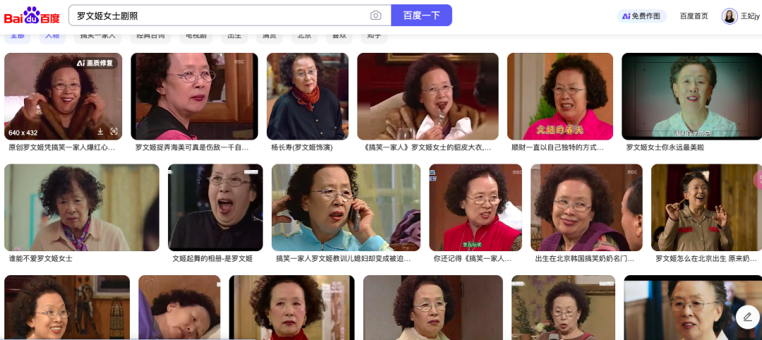 图片[2]-罗文姬女士又火了～小红书上那些爆火的罗文姬文案是怎么做的？-创客云联盟