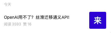 图片[3]-OpenAI终止对中国提供API，智谱、腾讯、阿里站起来了！-创客云联盟