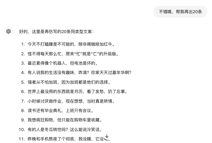 图片[9]-罗文姬女士又火了～小红书上那些爆火的罗文姬文案是怎么做的？-创客云联盟
