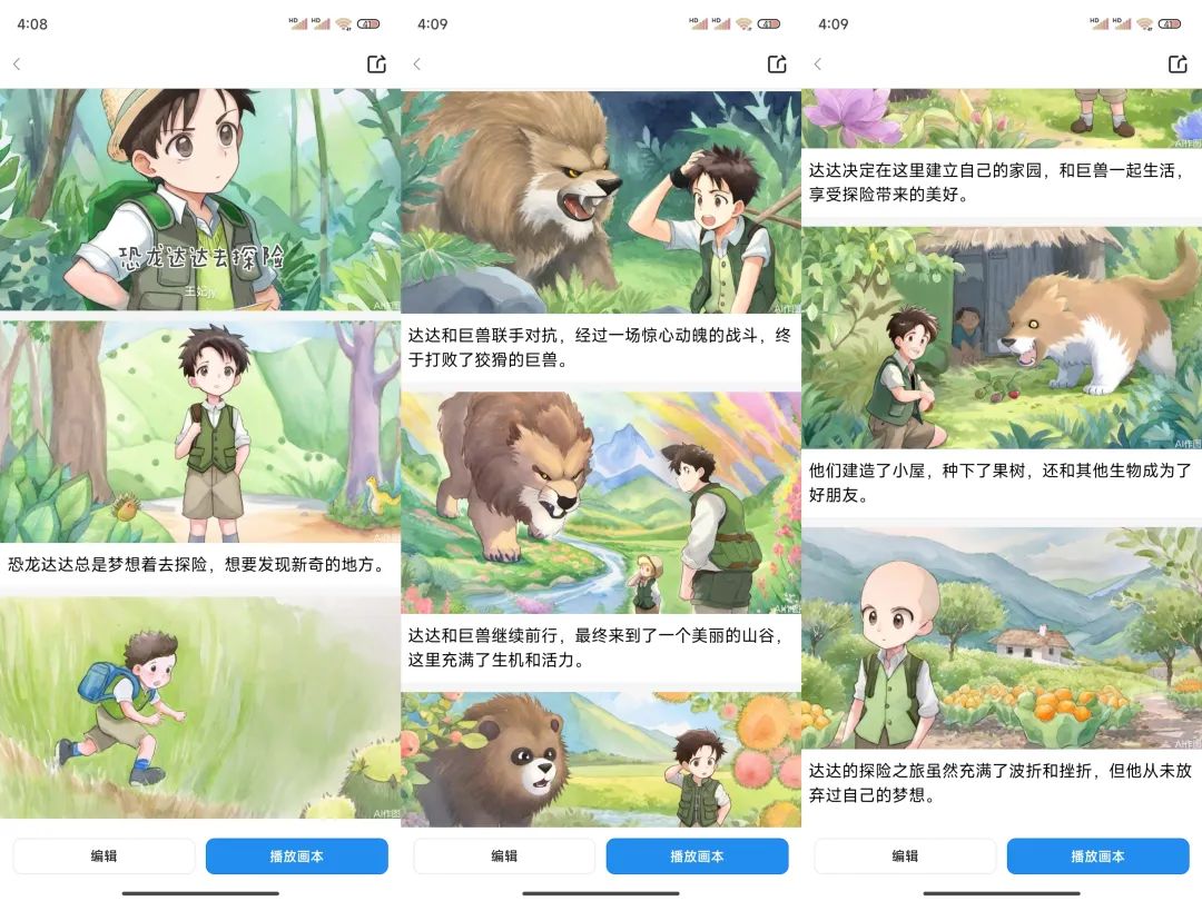 图片[5]-百度文心一言太难用了！同胞兄弟百度文库倒是有点意思-创客云联盟