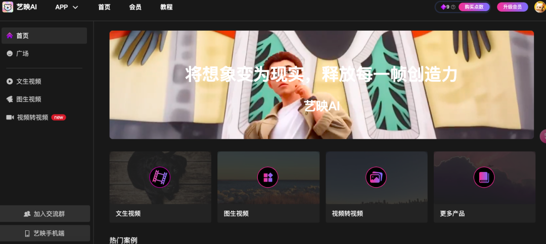 图片[16]-盘点那些好用的AI视频工具，最后一个炸裂！-创客云联盟