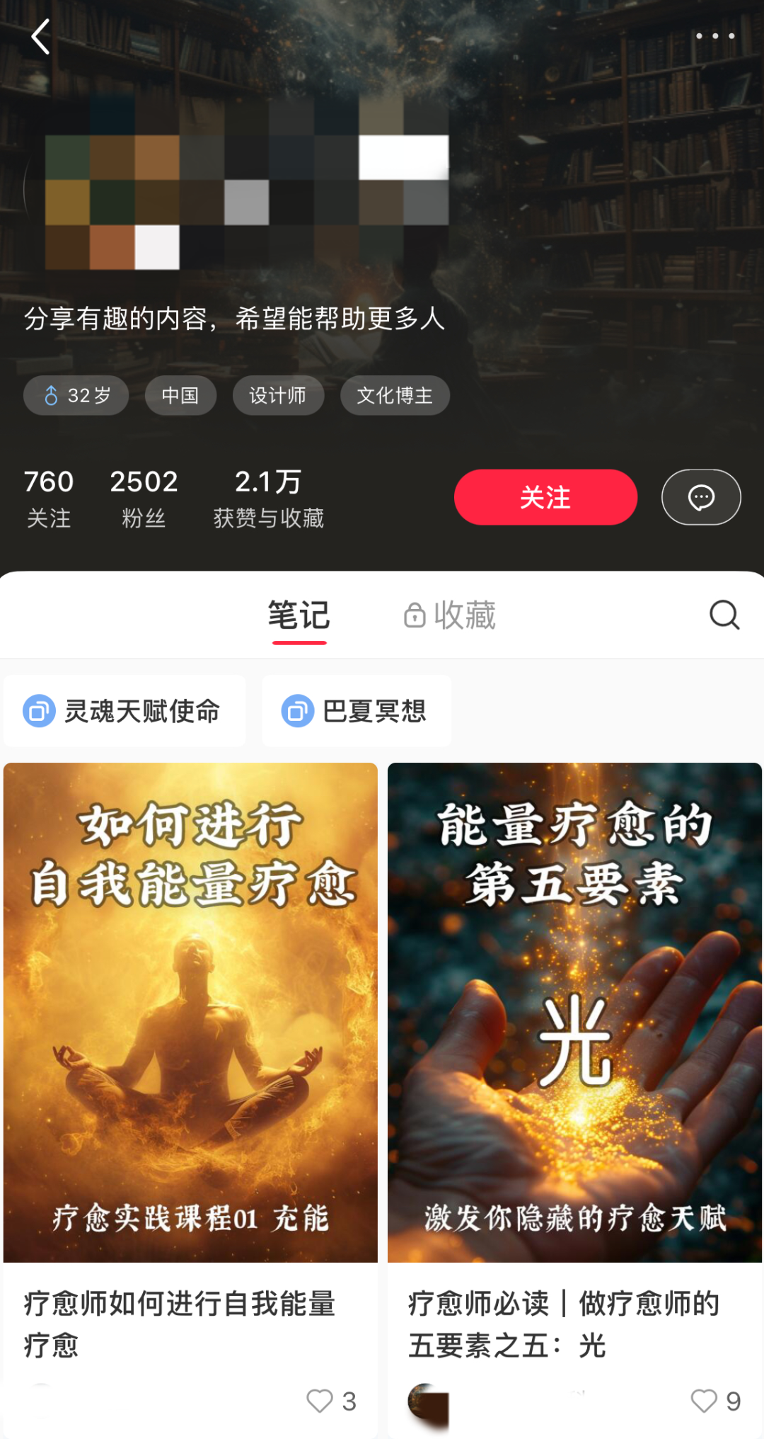 图片[10]-国学玄学赛道引流适合这4种玩法，建议收藏-创客云联盟