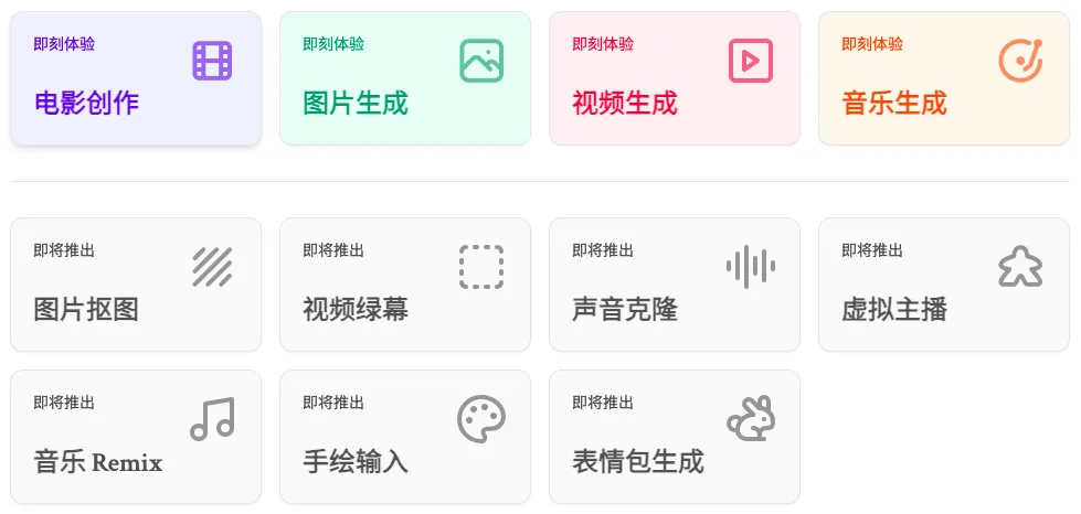 图片[19]-盘点那些好用的AI视频工具，最后一个炸裂！-创客云联盟