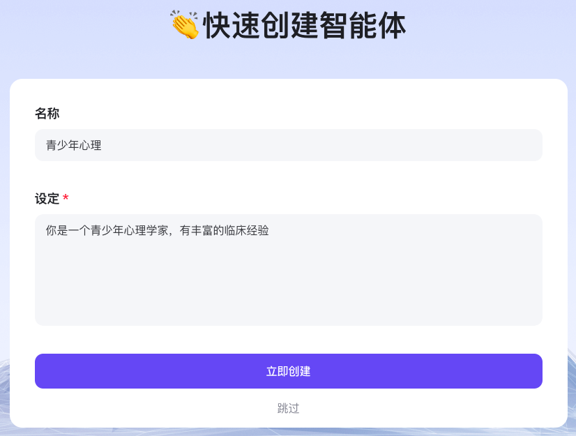 图片[5]-继coze可以白嫖Chatgpt4.0后，我发现了白嫖文心4.0的方法-创客云联盟