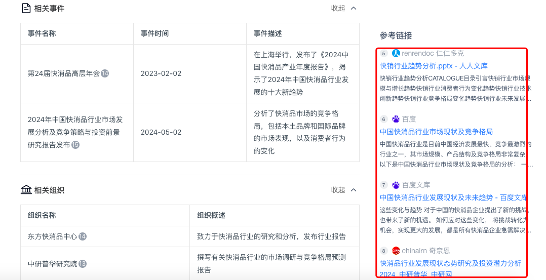 图片[10]-天工AI+行业调研，5分钟免费梳理所有分析报告，拉到最后有惊喜！-创客云联盟