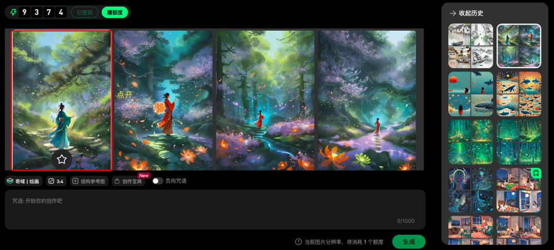 图片[10]-奇域AI的国风太惊艳了，没早推荐这个神仙工具是我的错。-创客云联盟