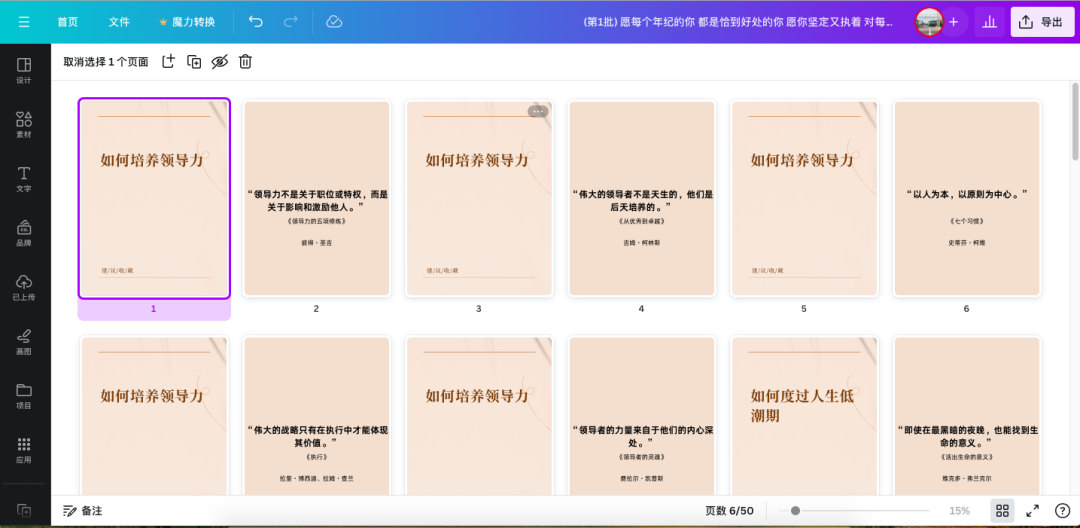 图片[9]-【建议收藏】一天做100个小红书图文笔记，详细教程-创客云联盟