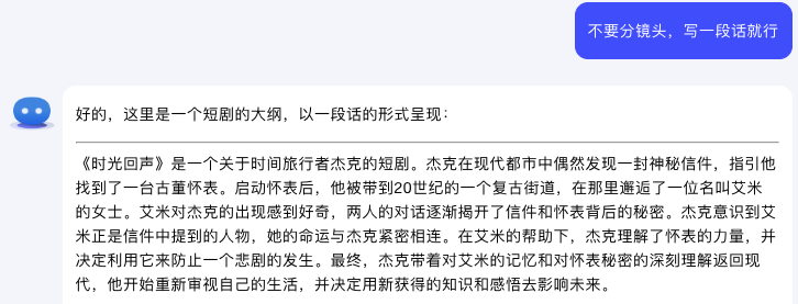 图片[19]-国内首个「文生电影」平台FilmAction强势上线，影视行业的寒冬来了……-创客云联盟