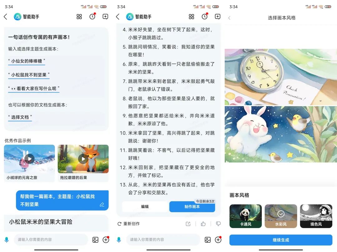 图片[4]-百度文心一言太难用了！同胞兄弟百度文库倒是有点意思-创客云联盟