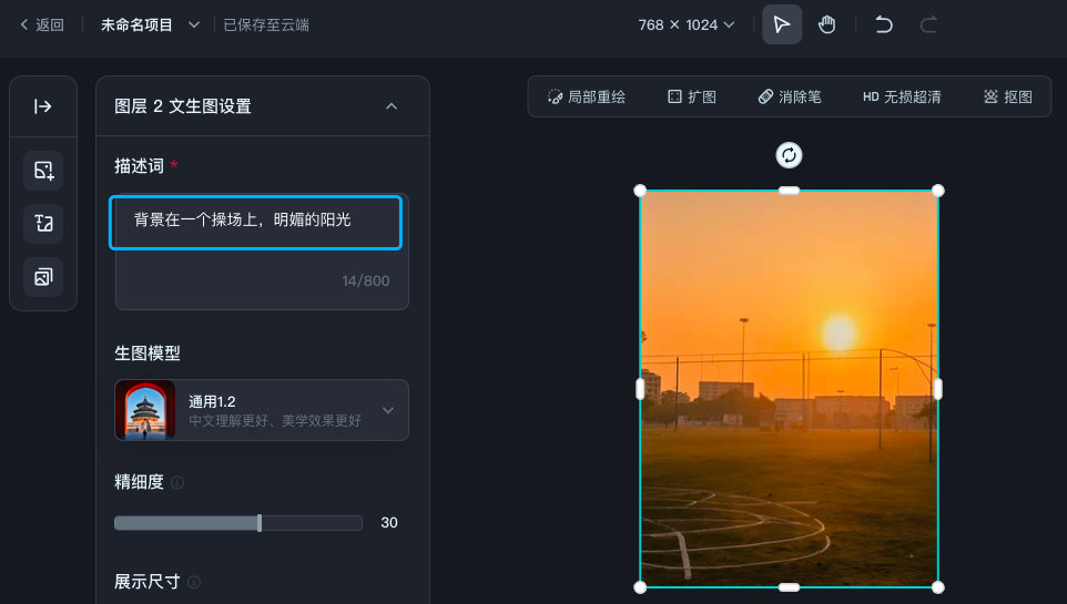 图片[6]-实测Dreamina智能画布，人物写真和商品图分分钟-创客云联盟