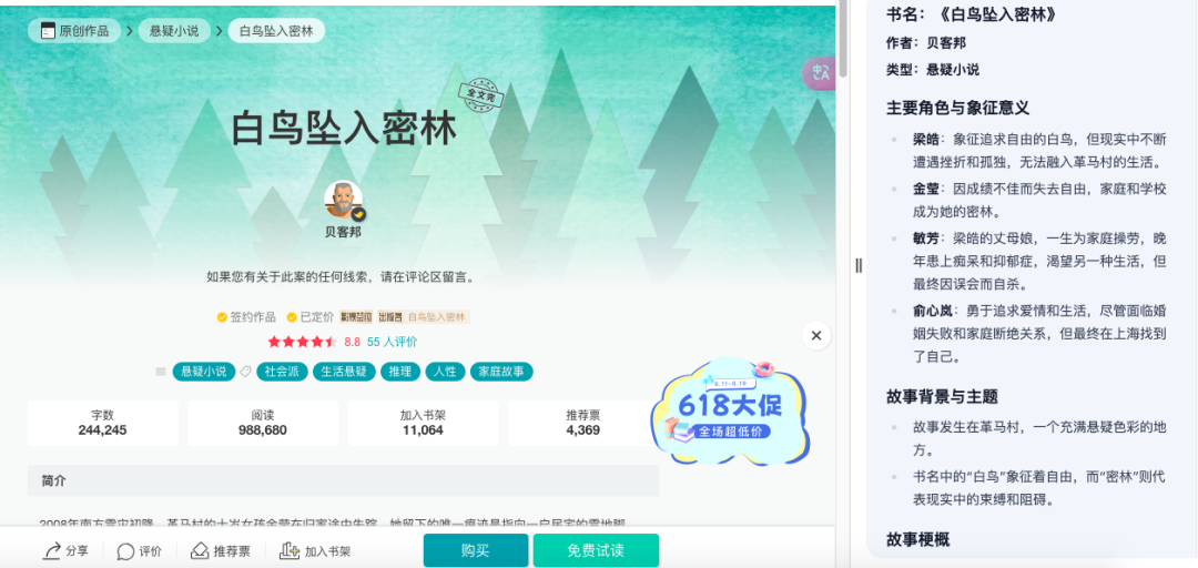 图片[7]-用Kimi，当个读书博主吧。-创客云联盟