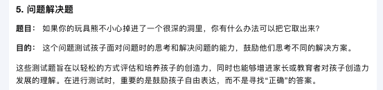 图片[8]-实用贴｜谈谈AI对教育的影响，有娃的进。-创客云联盟