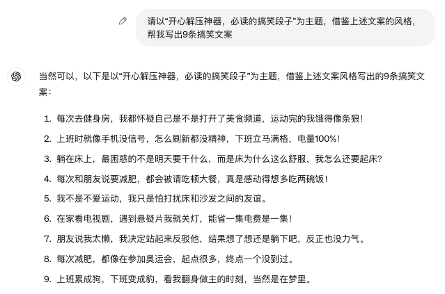 图片[8]-用Chatgpt篇篇10万+！我终于找到这个办法了！-创客云联盟