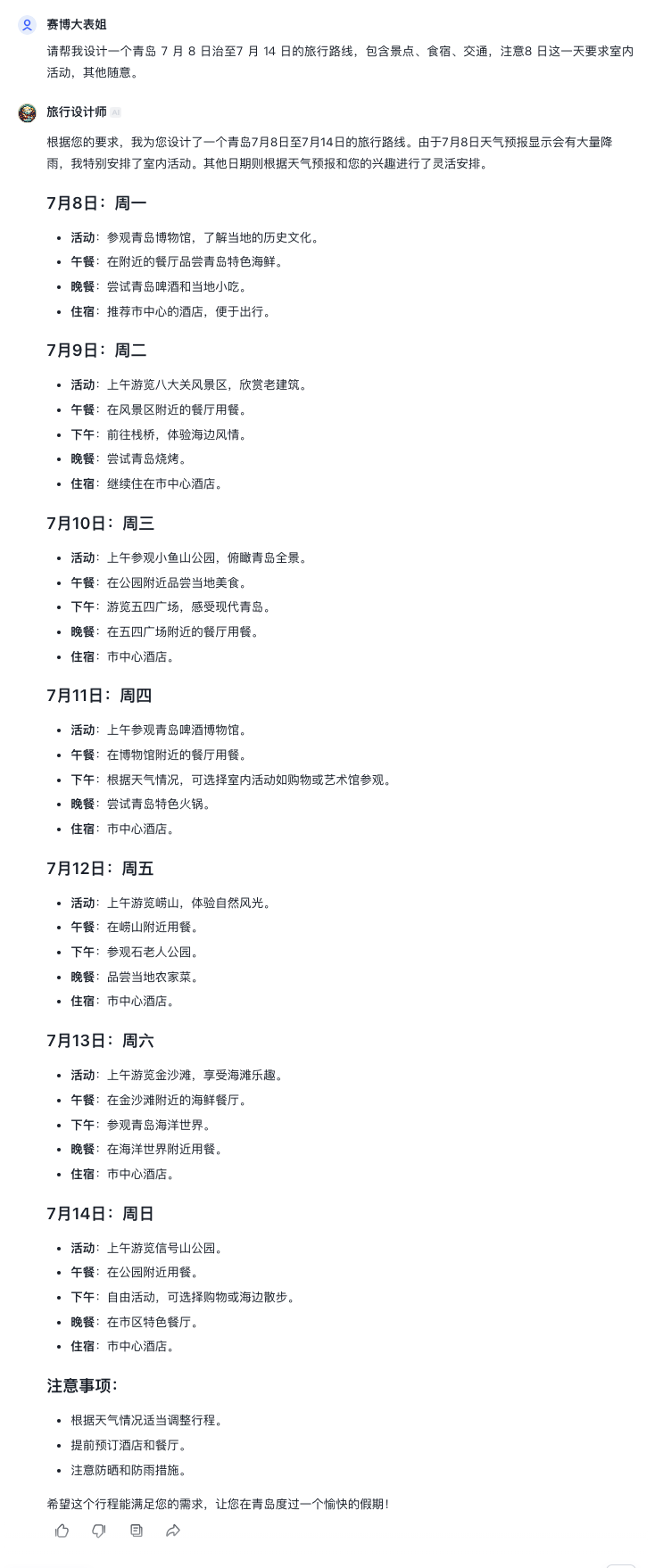 图片[4]-盘点那些好用到抓狂的智能体，人人都必备。-创客云联盟