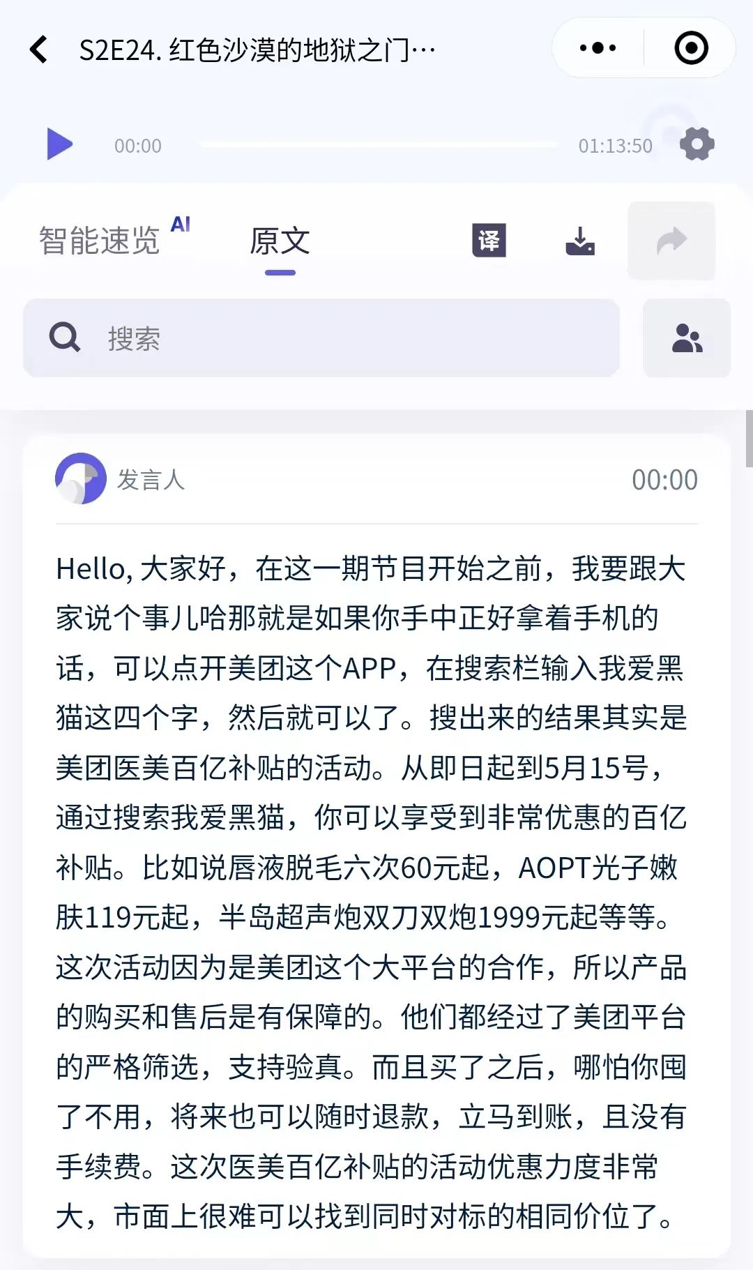 图片[5]-用Kimi，将播客中的内容重新提炼，写成公众号文章-创客云联盟
