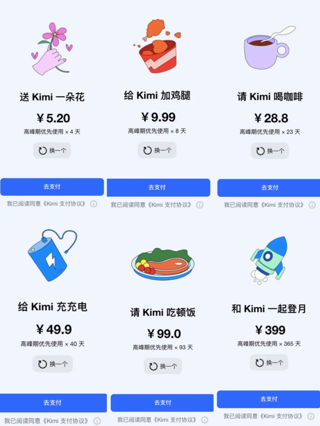 图片[4]-关于我给Kimi打赏99元后，瞬间开通了200万字长文本这件事……-创客云联盟