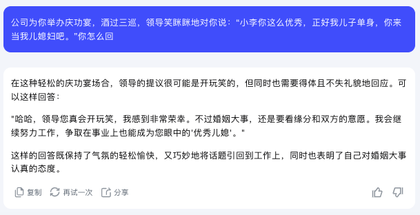 图片[10]-【好用到崩溃！】Kimi化身山东人，教你如何高情商回复！-创客云联盟