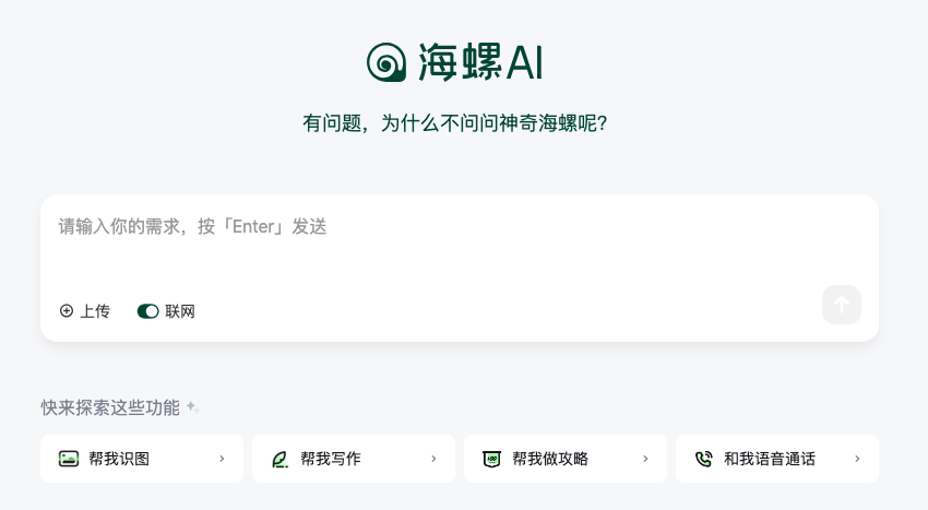 图片[1]-海螺AI新功能悬浮球：在手机桌面，随时呼起聊天和提问-创客云联盟