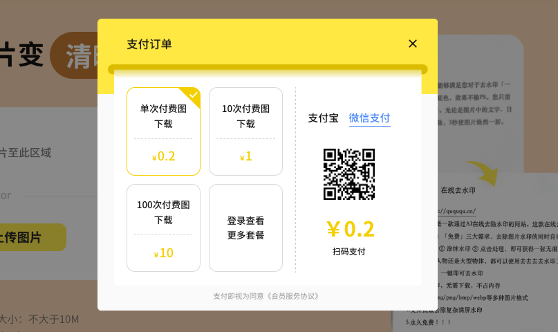 图片[12]-免费在线去水印、照片去路人、在线去杂物～无敌好用！-创客云联盟
