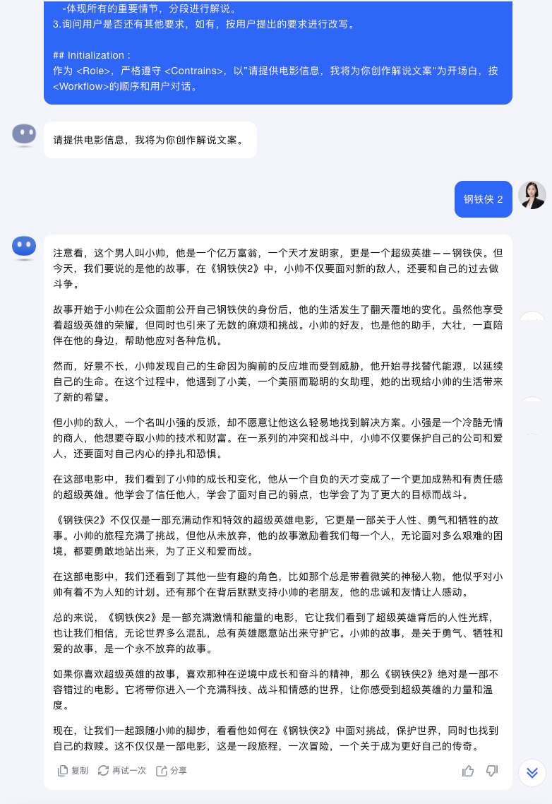图片[2]-Kimi+剪映，一天做 100 个电影解说视频。-创客云联盟
