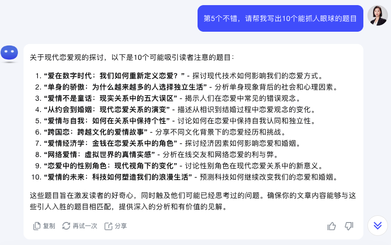 图片[6]-「实用贴」公众号不能做了？一天就开通流量主，我做对了什么？-创客云联盟