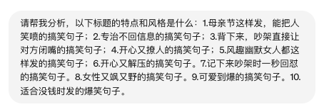 图片[3]-用Chatgpt篇篇10万+！我终于找到这个办法了！-创客云联盟