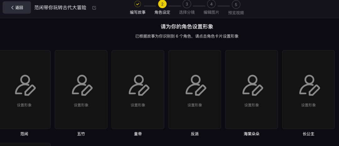 图片[5]-一键生成小电影，让我完成当导演的「白日梦」-创客云联盟