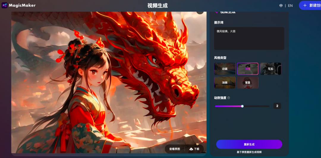 图片[14]-盘点那些好用的AI视频工具，最后一个炸裂！-创客云联盟